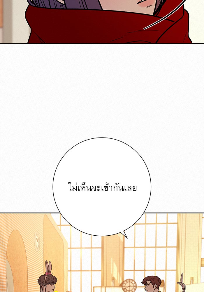 ปฏิบัติการรักวุ่นหัวใจ - หน้า 9
