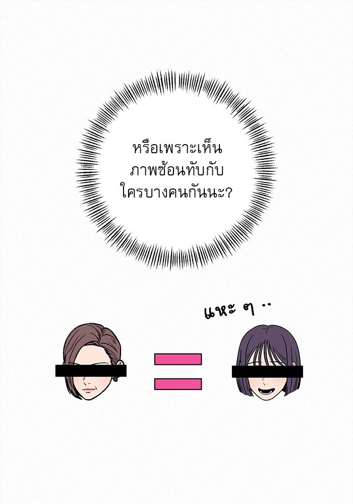 ปฏิบัติการรักวุ่นหัวใจ - หน้า 108