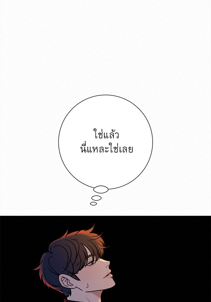 ปฏิบัติการรักวุ่นหัวใจ - หน้า 109