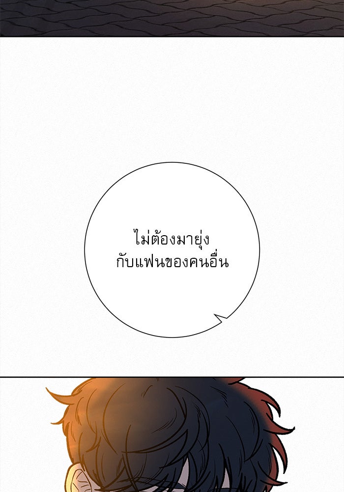 ปฏิบัติการรักวุ่นหัวใจ - หน้า 116
