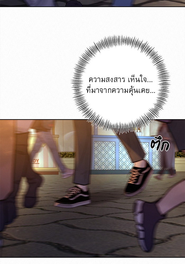 ปฏิบัติการรักวุ่นหัวใจ - หน้า 121