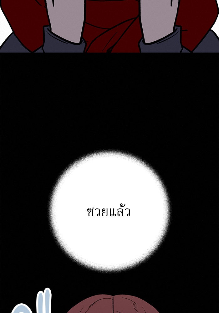 ปฏิบัติการรักวุ่นหัวใจ - หน้า 126