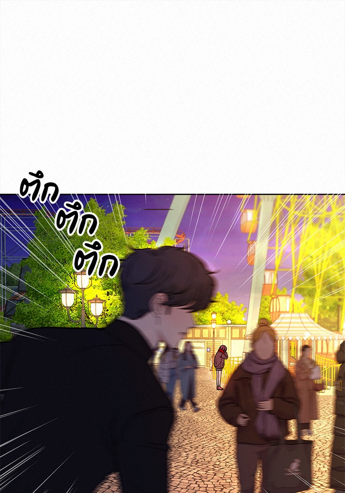 ปฏิบัติการรักวุ่นหัวใจ - หน้า 130