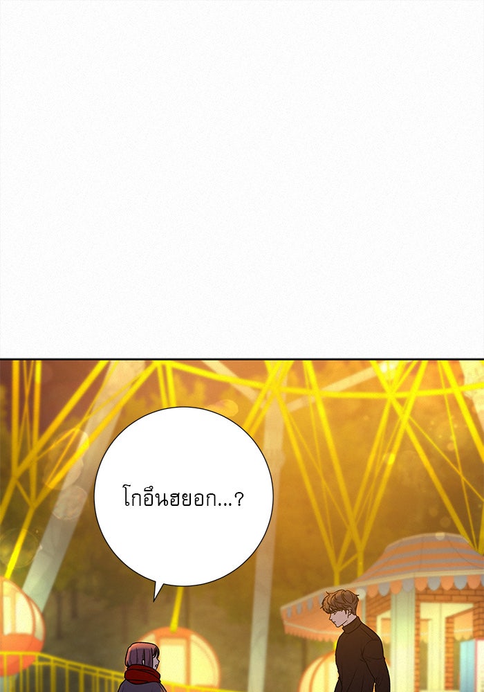 ปฏิบัติการรักวุ่นหัวใจ - หน้า 137