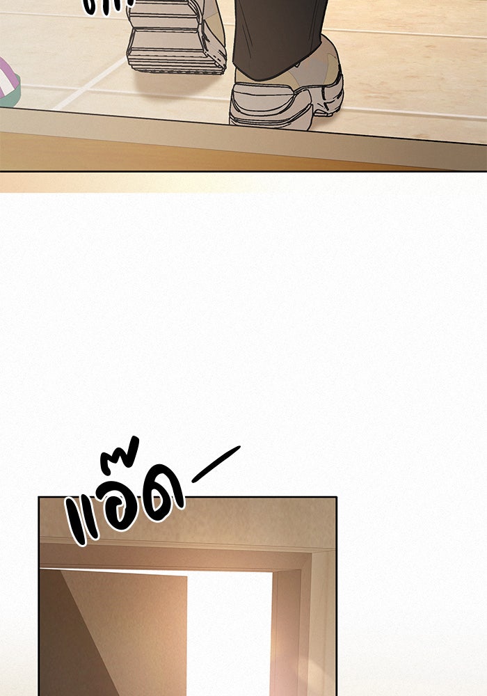 ปฏิบัติการรักวุ่นหัวใจ - หน้า 158