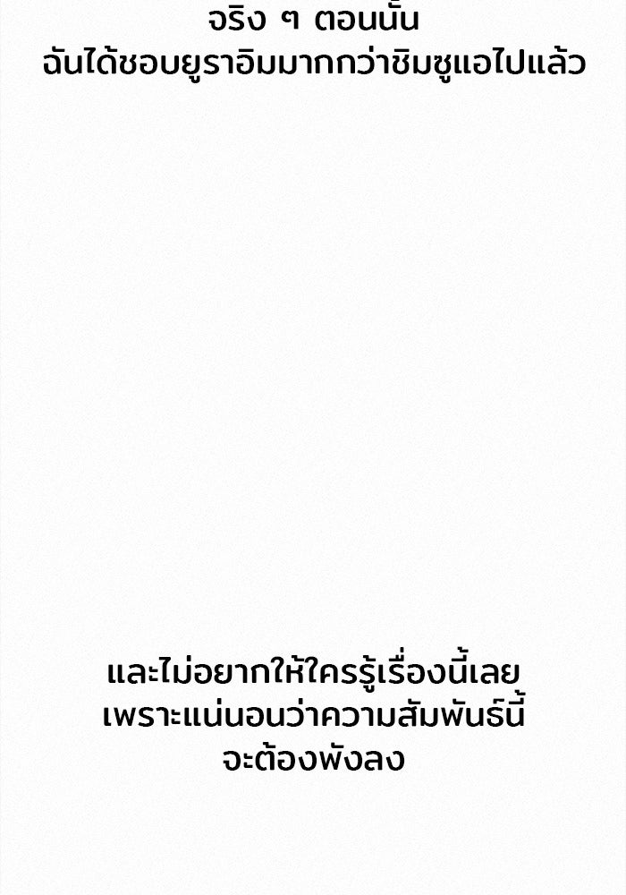 ปฏิบัติการรักวุ่นหัวใจ - หน้า 26