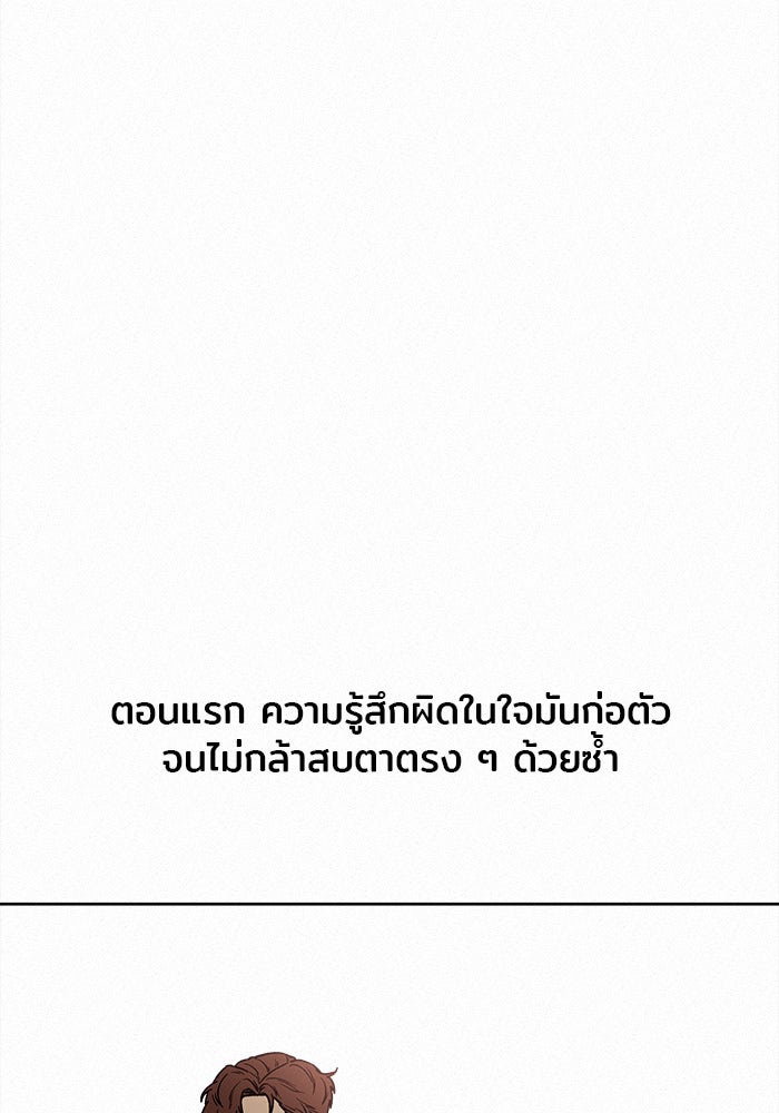ปฏิบัติการรักวุ่นหัวใจ - หน้า 37