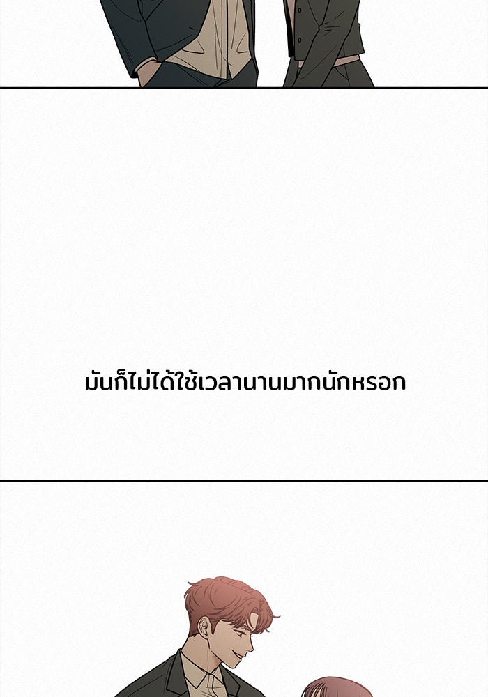 ปฏิบัติการรักวุ่นหัวใจ - หน้า 40