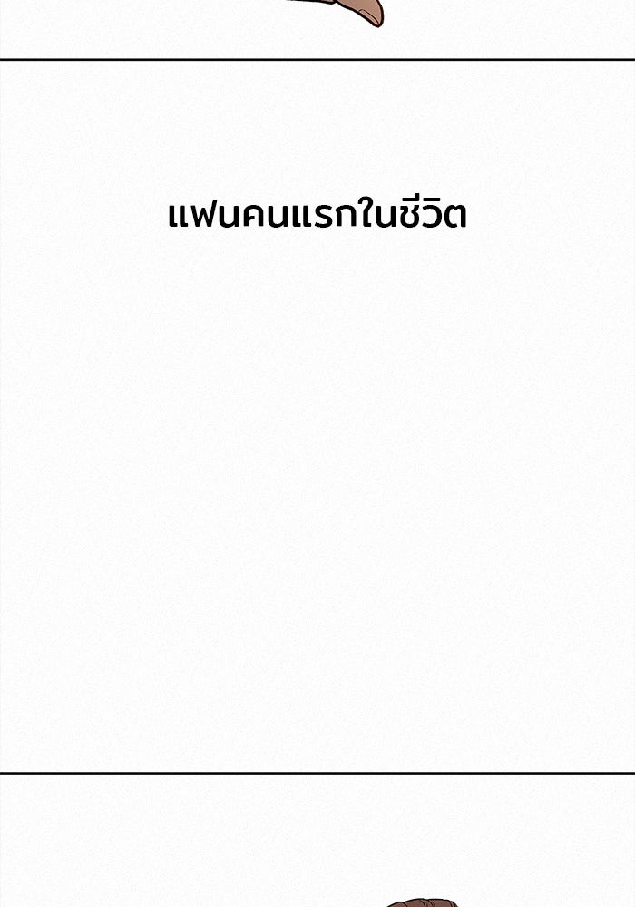 ปฏิบัติการรักวุ่นหัวใจ - หน้า 5