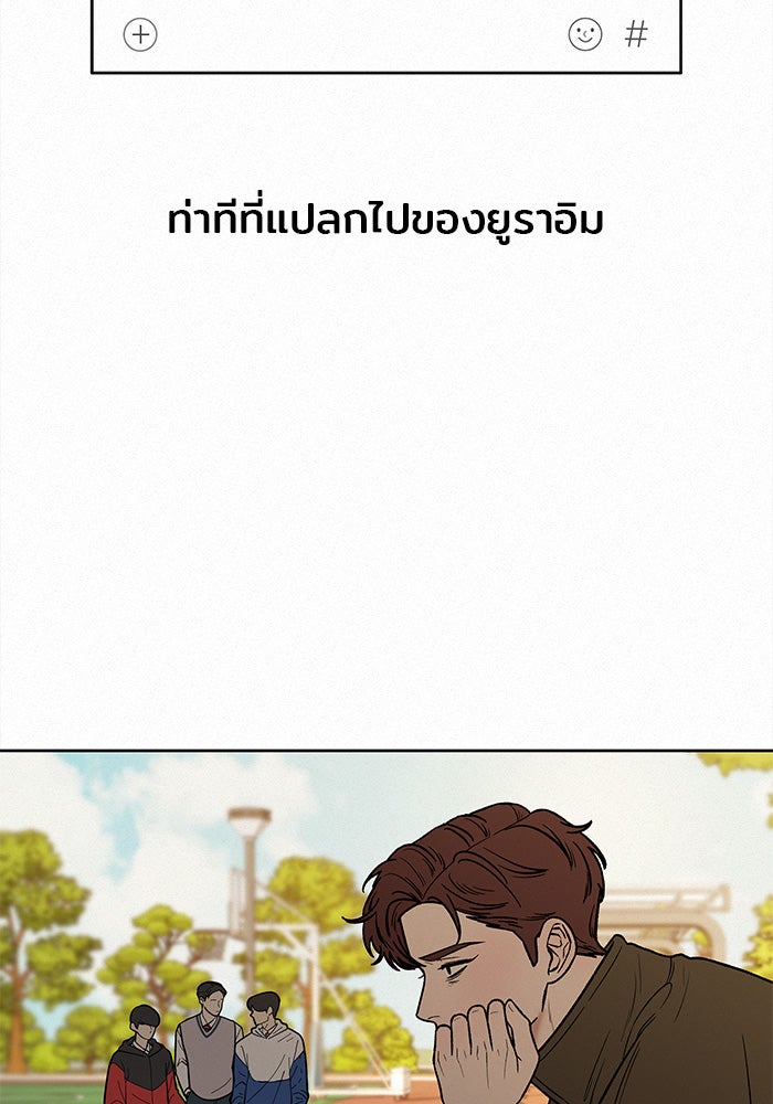 ปฏิบัติการรักวุ่นหัวใจ - หน้า 51