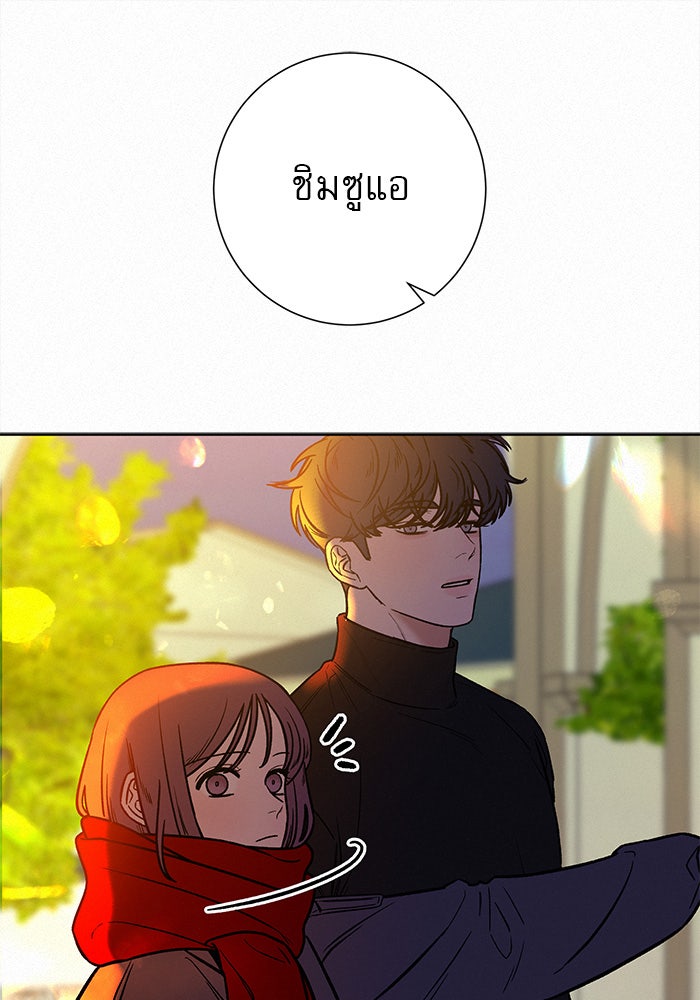 ปฏิบัติการรักวุ่นหัวใจ - หน้า 63