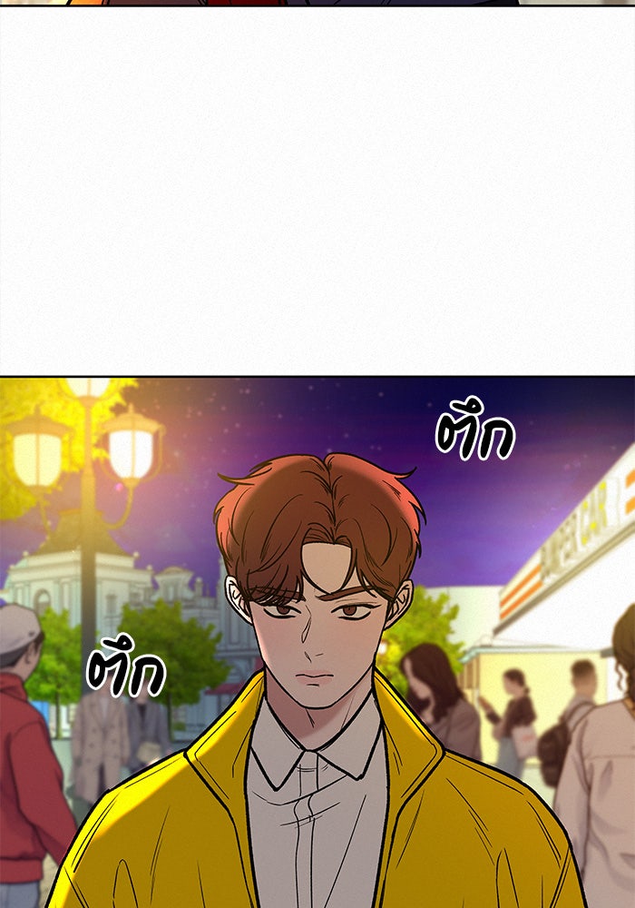 ปฏิบัติการรักวุ่นหัวใจ - หน้า 64