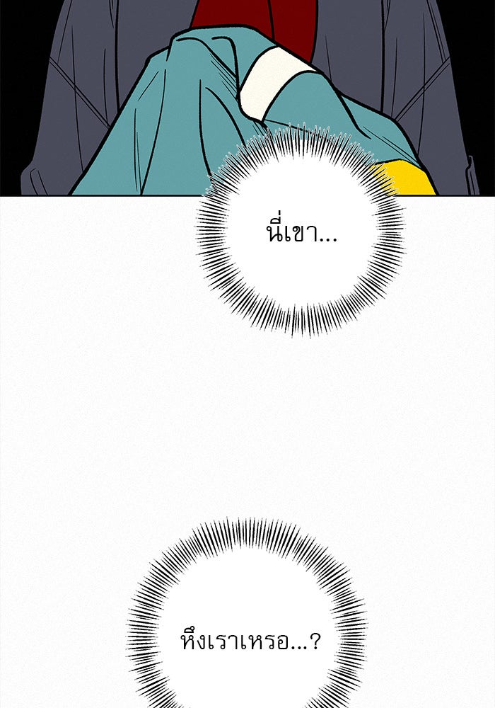 ปฏิบัติการรักวุ่นหัวใจ - หน้า 81