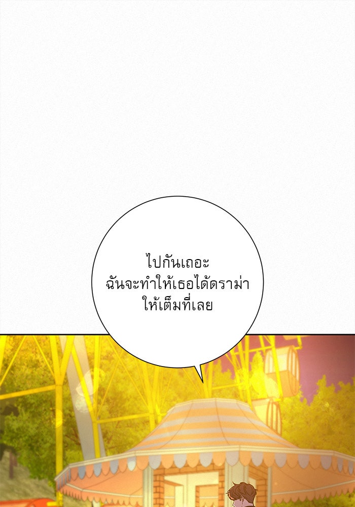 ปฏิบัติการรักวุ่นหัวใจ - หน้า 1