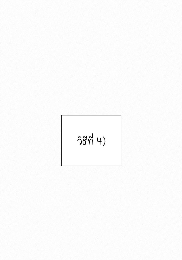 ปฏิบัติการรักวุ่นหัวใจ - หน้า 112