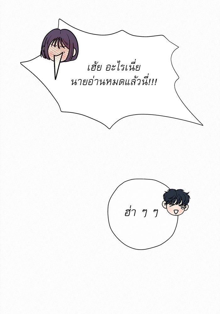 ปฏิบัติการรักวุ่นหัวใจ - หน้า 128