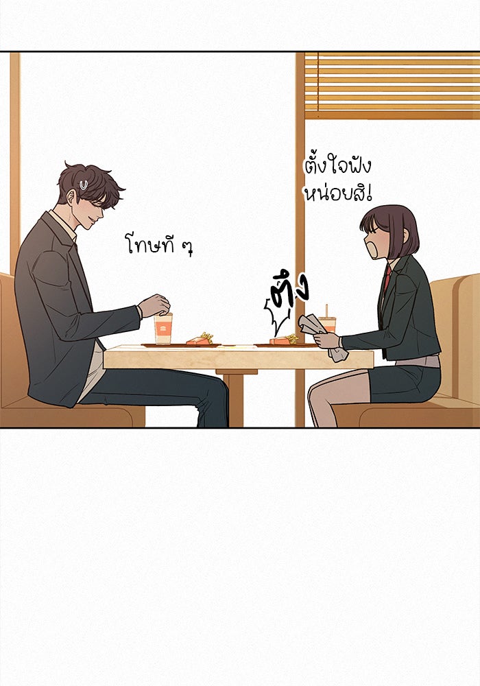 ปฏิบัติการรักวุ่นหัวใจ - หน้า 132