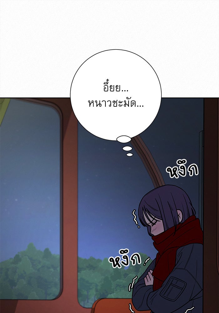 ปฏิบัติการรักวุ่นหัวใจ - หน้า 37