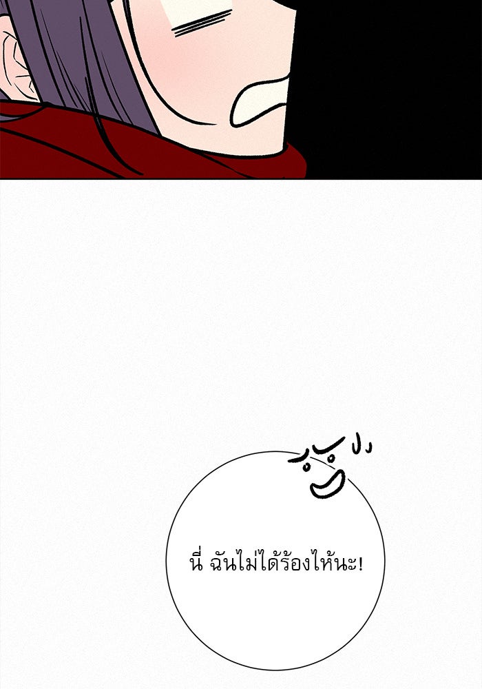 ปฏิบัติการรักวุ่นหัวใจ - หน้า 5