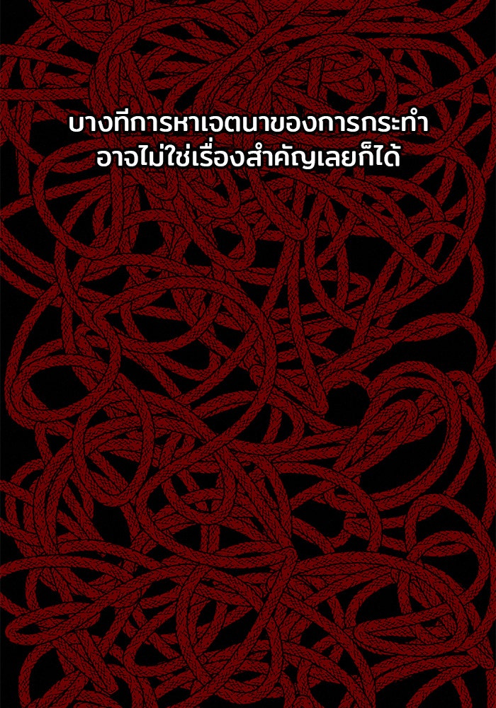 ปฏิบัติการรักวุ่นหัวใจ - หน้า 60