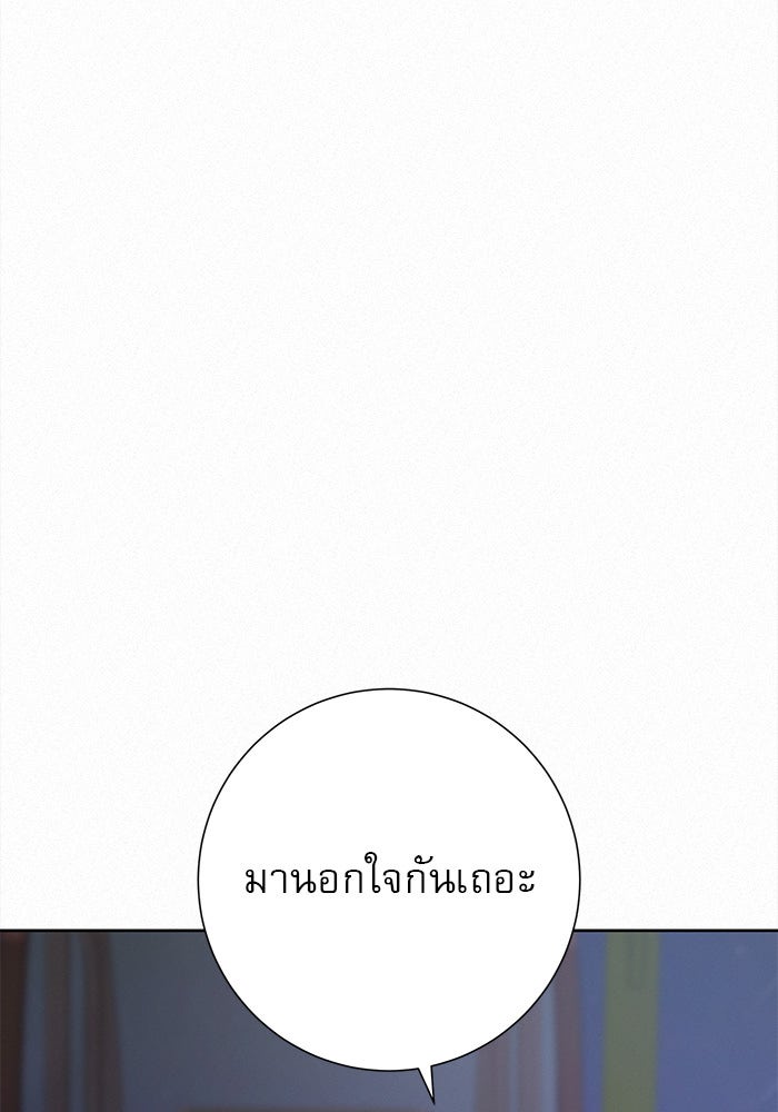 ปฏิบัติการรักวุ่นหัวใจ - หน้า 63