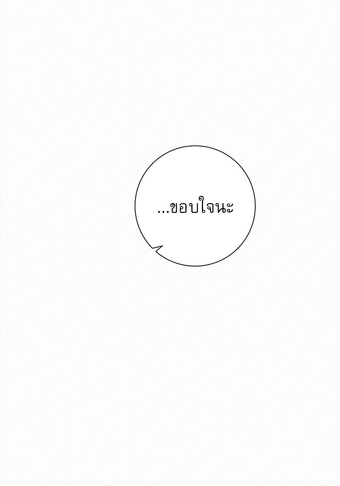 ปฏิบัติการรักวุ่นหัวใจ - หน้า 73