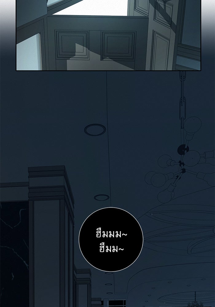 ปฏิบัติการรักวุ่นหัวใจ - หน้า 76