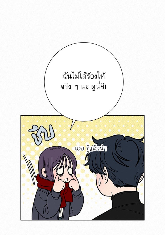 ปฏิบัติการรักวุ่นหัวใจ - หน้า 8