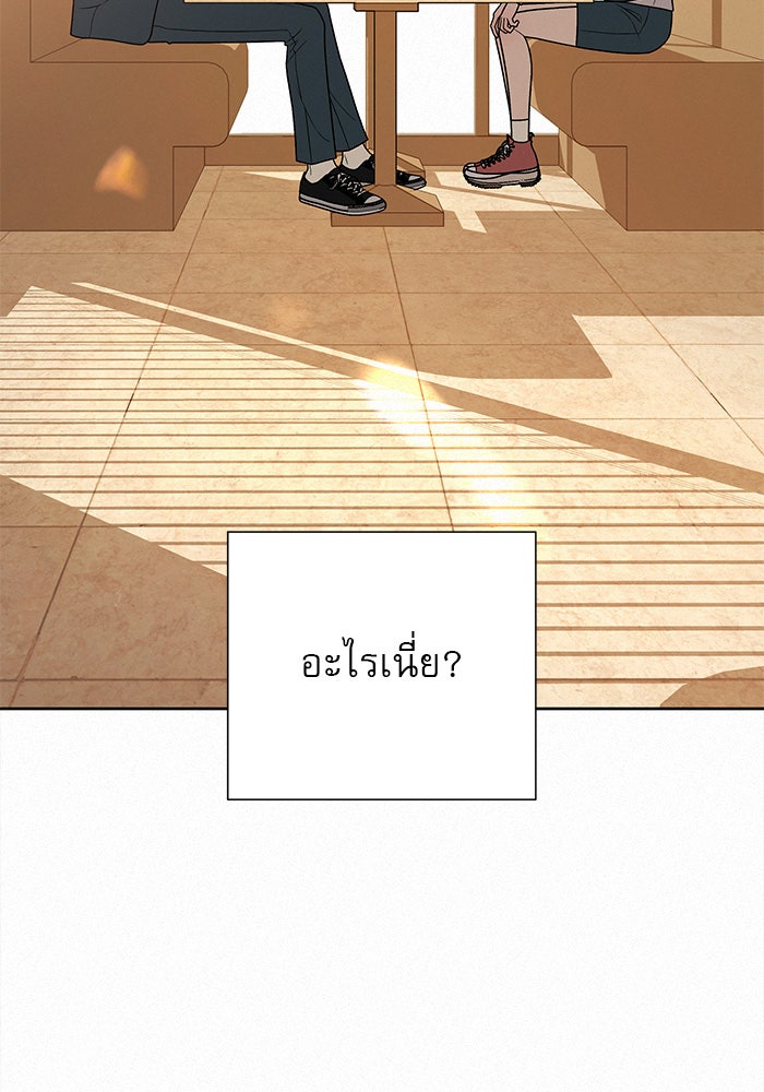 ปฏิบัติการรักวุ่นหัวใจ - หน้า 92