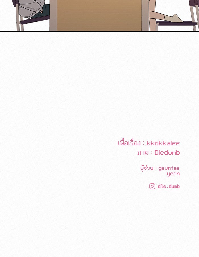 ปฏิบัติการรักวุ่นหัวใจ - หน้า 112