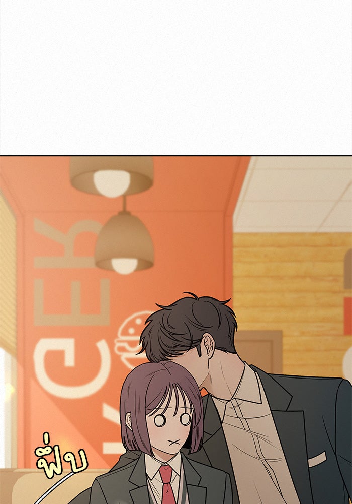 ปฏิบัติการรักวุ่นหัวใจ - หน้า 14