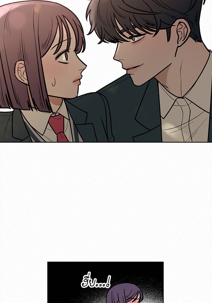 ปฏิบัติการรักวุ่นหัวใจ - หน้า 22