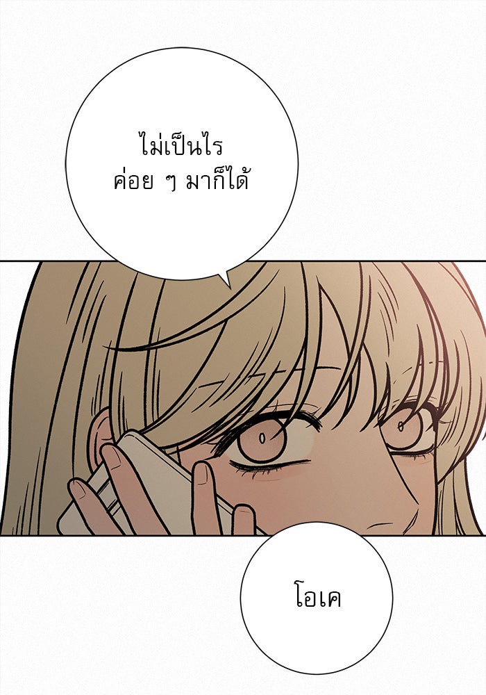 ปฏิบัติการรักวุ่นหัวใจ - หน้า 27