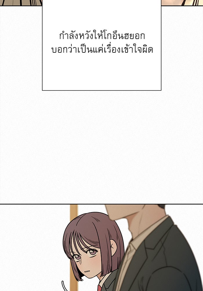 ปฏิบัติการรักวุ่นหัวใจ - หน้า 36