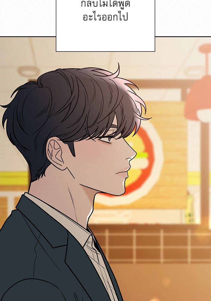 ปฏิบัติการรักวุ่นหัวใจ - หน้า 38