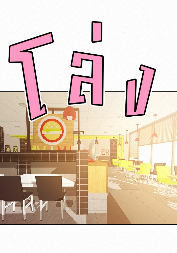 ปฏิบัติการรักวุ่นหัวใจ - หน้า 41