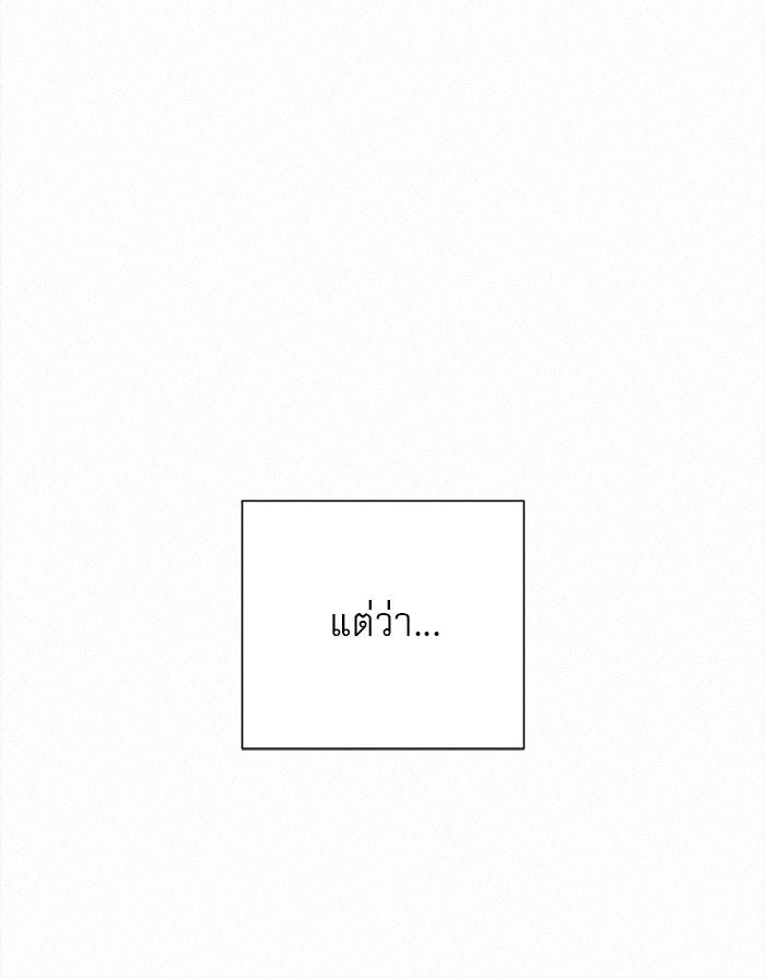 ปฏิบัติการรักวุ่นหัวใจ - หน้า 55