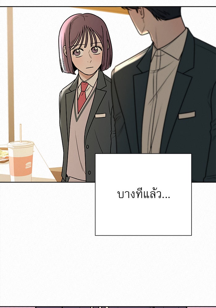 ปฏิบัติการรักวุ่นหัวใจ - หน้า 58