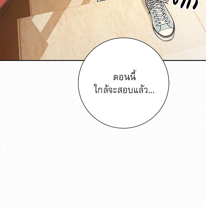 ปฏิบัติการรักวุ่นหัวใจ - หน้า 6