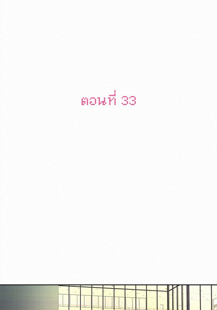 ปฏิบัติการรักวุ่นหัวใจ - หน้า 64