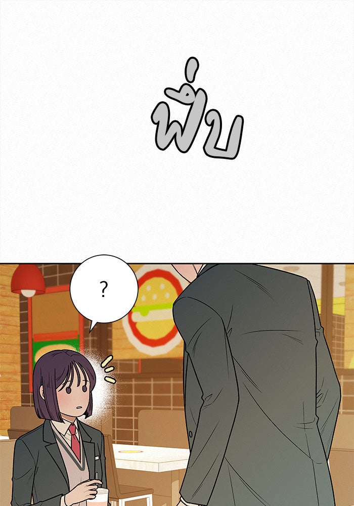 ปฏิบัติการรักวุ่นหัวใจ - หน้า 7