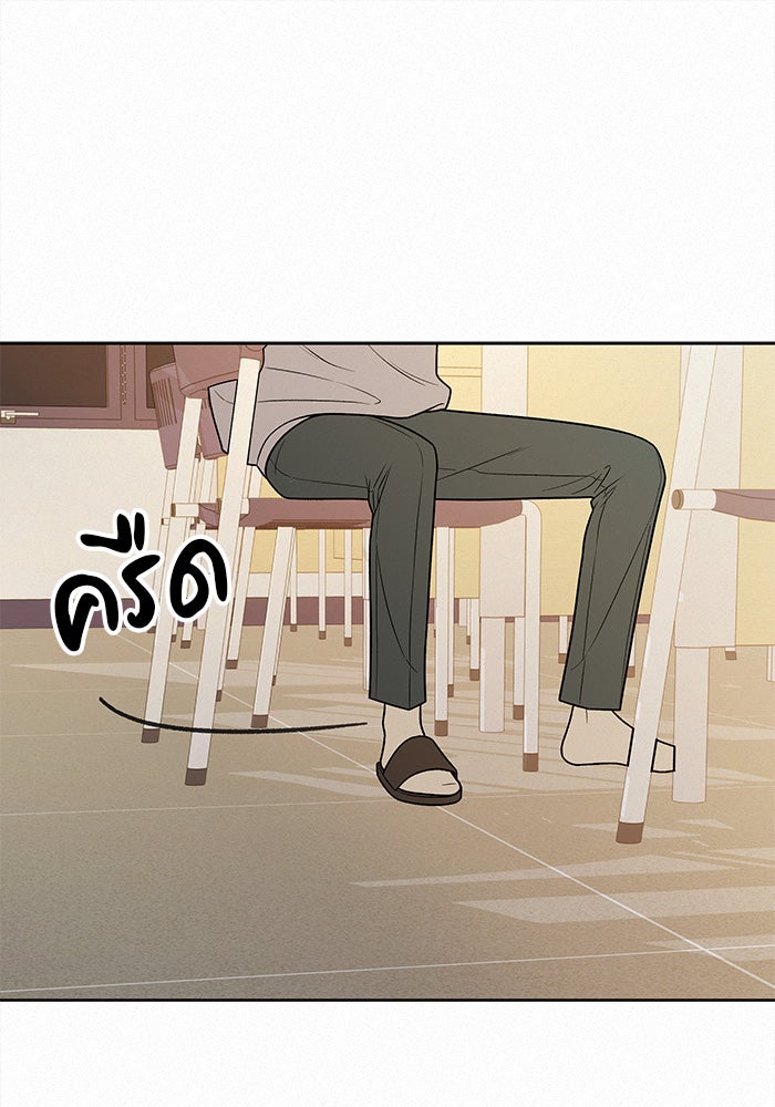 ปฏิบัติการรักวุ่นหัวใจ - หน้า 71