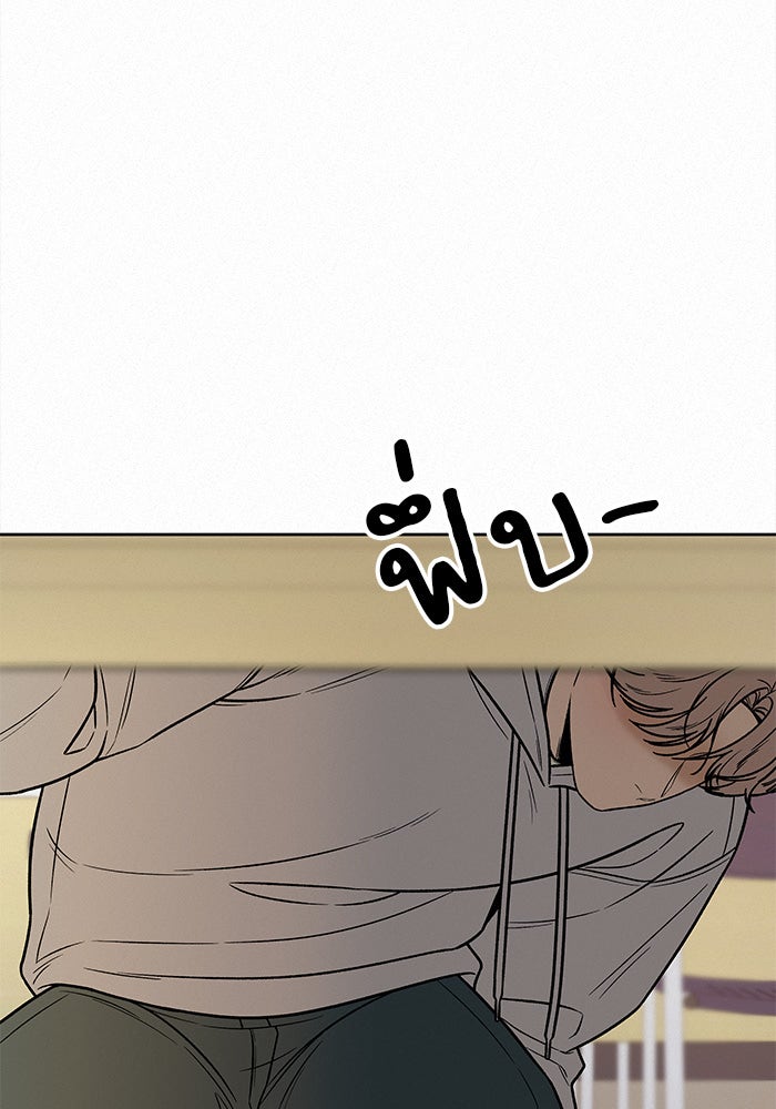 ปฏิบัติการรักวุ่นหัวใจ - หน้า 74