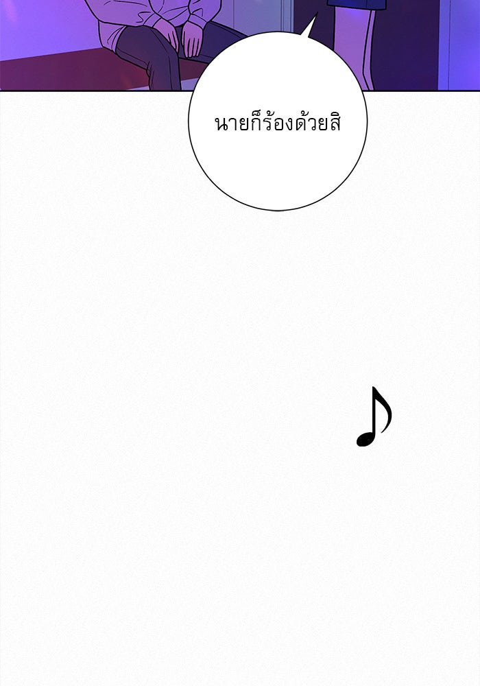 ปฏิบัติการรักวุ่นหัวใจ - หน้า 106