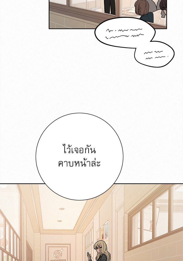 ปฏิบัติการรักวุ่นหัวใจ - หน้า 118