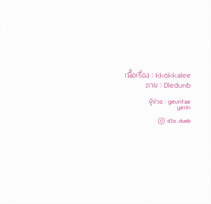 ปฏิบัติการรักวุ่นหัวใจ - หน้า 125
