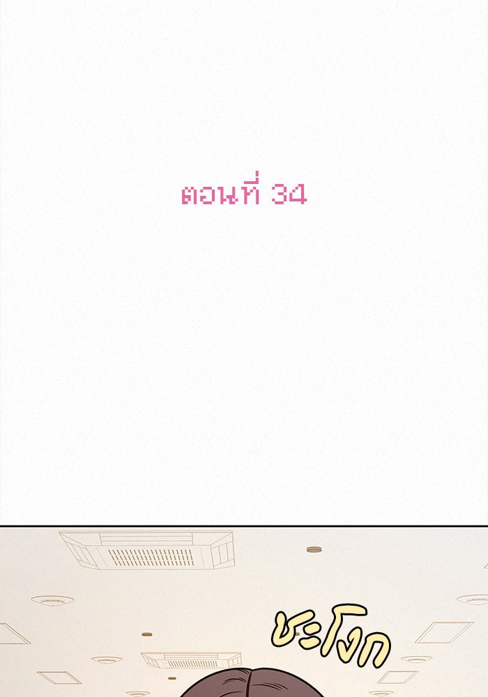 ปฏิบัติการรักวุ่นหัวใจ - หน้า 2