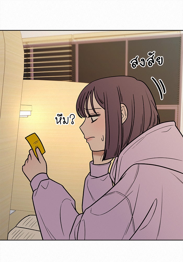 ปฏิบัติการรักวุ่นหัวใจ - หน้า 21