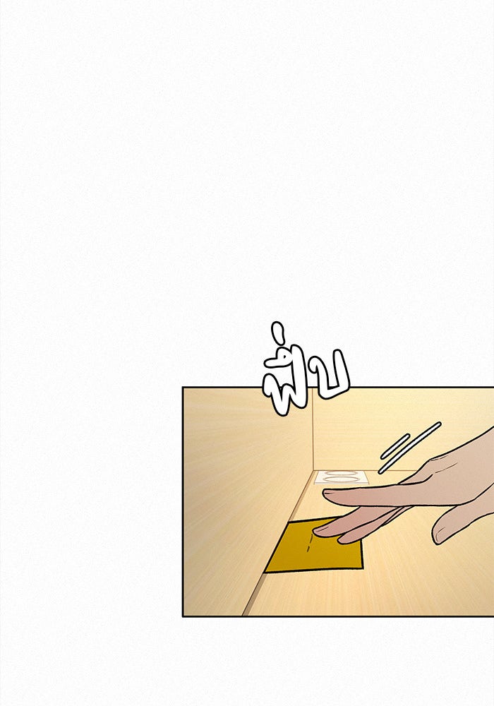 ปฏิบัติการรักวุ่นหัวใจ - หน้า 22