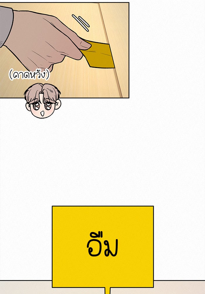 ปฏิบัติการรักวุ่นหัวใจ - หน้า 23